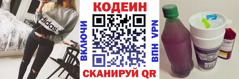 наркошоп  Суоярви  kraken рабочий сайт  Кодеин напиток Lean (лин) 