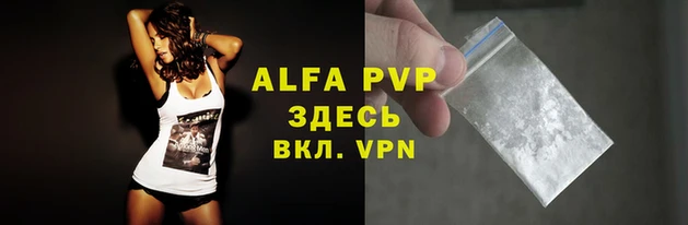ALPHA PVP Абаза